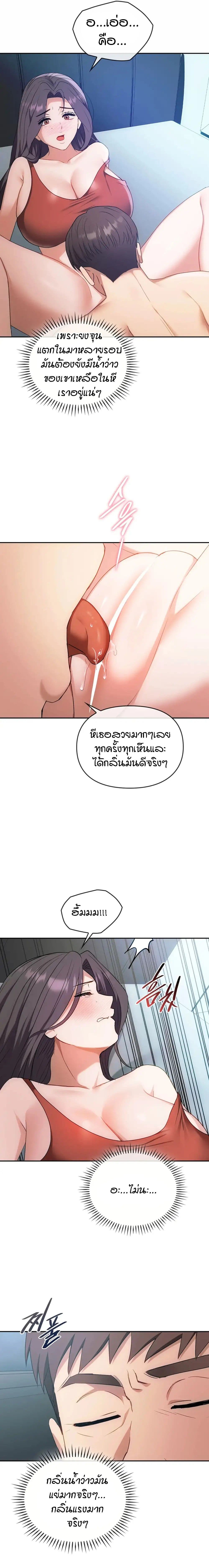 อ่านการ์ตูน Seducing Mother 47 ภาพที่ 10