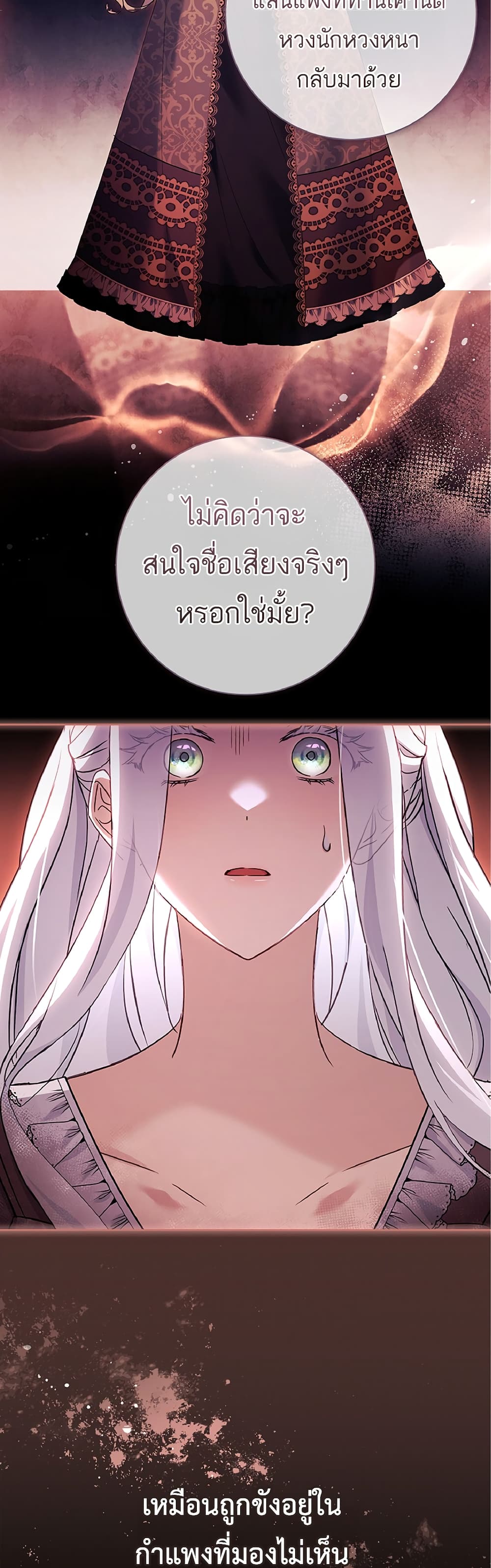 อ่านการ์ตูน Honey, Why Can’t We Get a Divorce? 9 ภาพที่ 53