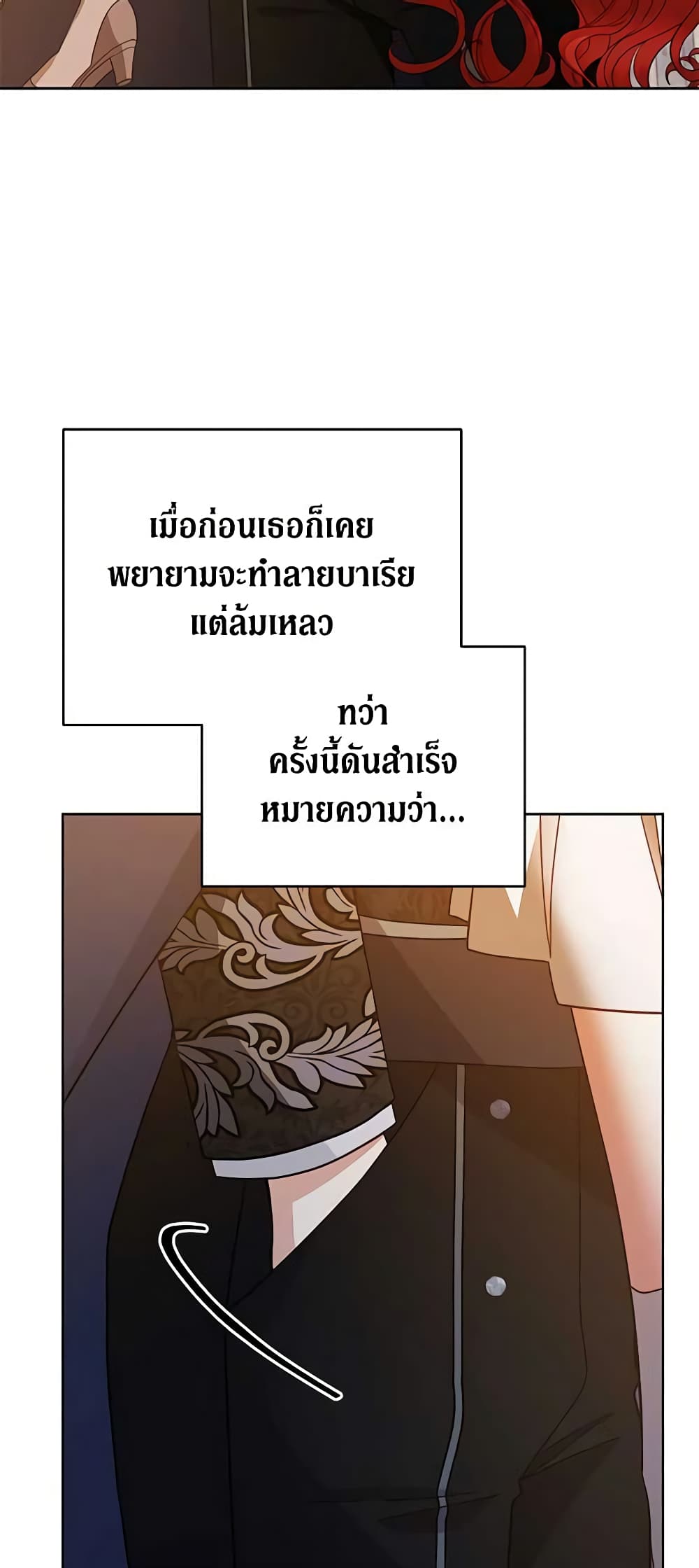 อ่านการ์ตูน Solitary Lady 112 ภาพที่ 38