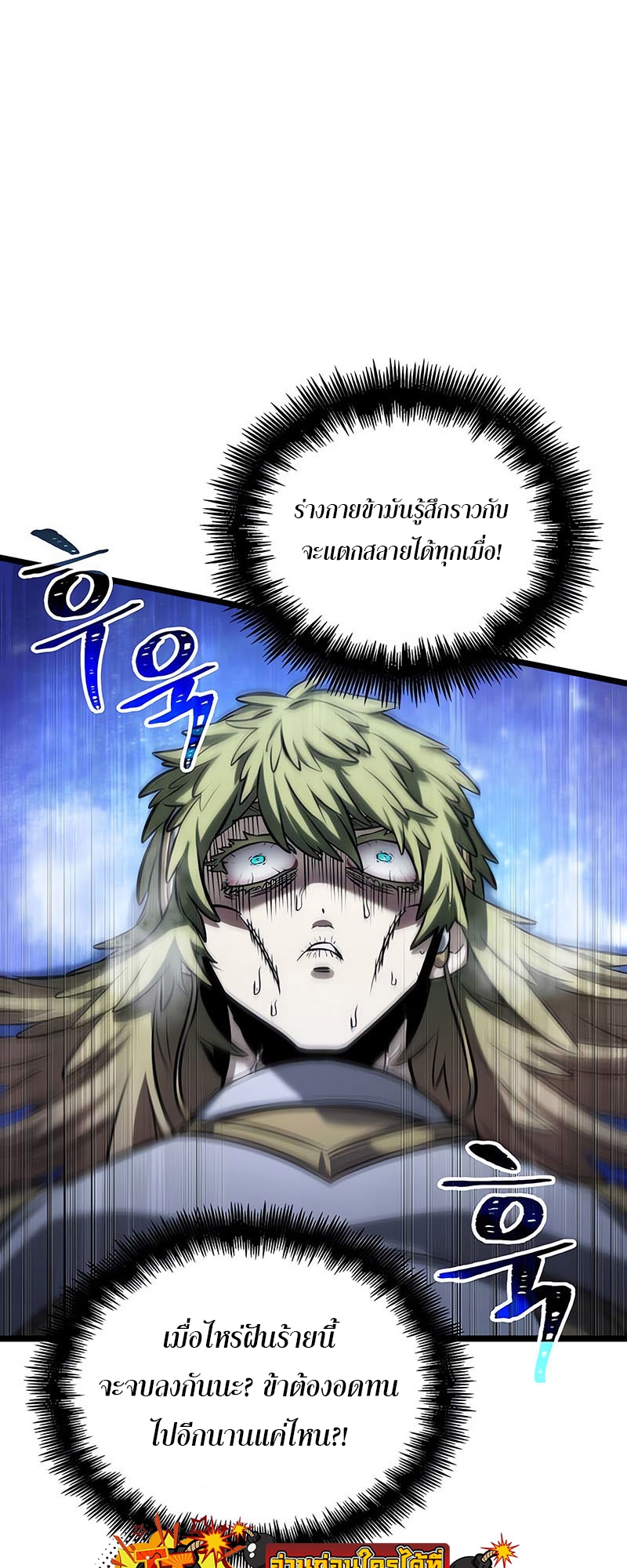 อ่านการ์ตูน The world after the End 134 ภาพที่ 30