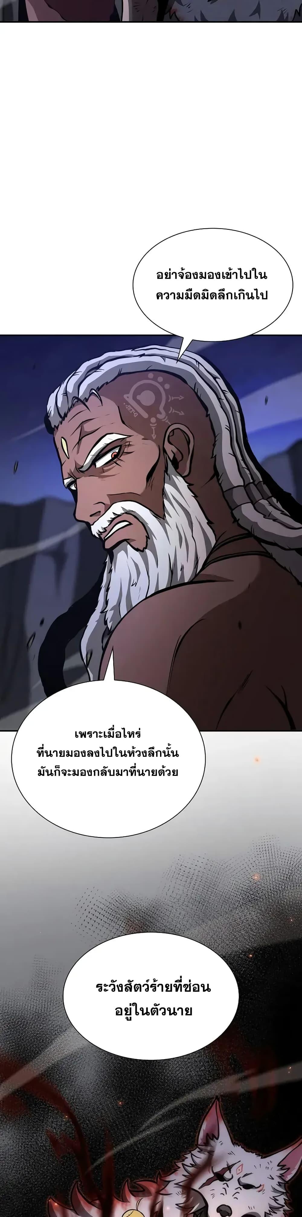 อ่านการ์ตูน I Returned as an FFF-Class Witch Doctor 71 ภาพที่ 22