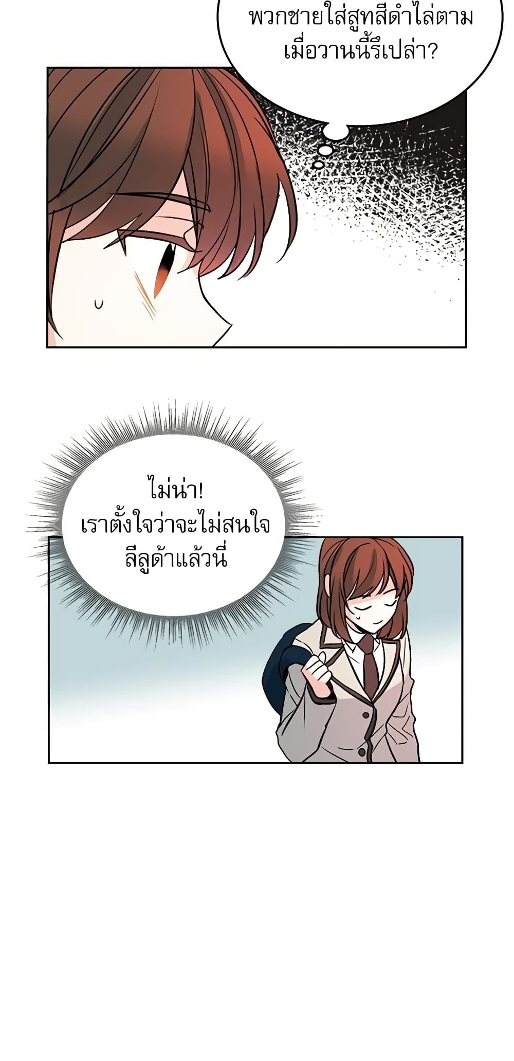 อ่านการ์ตูน My Life as an Internet Novel 41 ภาพที่ 35