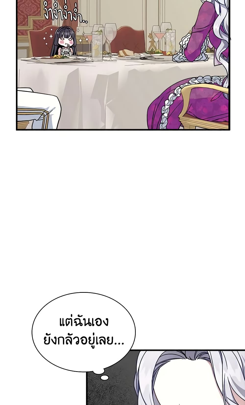 อ่านการ์ตูน Not-Sew-Wicked Stepmom 21 ภาพที่ 46