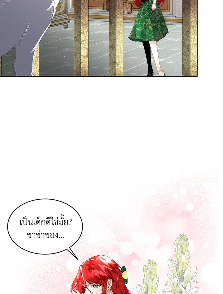 อ่านการ์ตูน I will Temporarily Protect the Male Lead 6 ภาพที่ 81