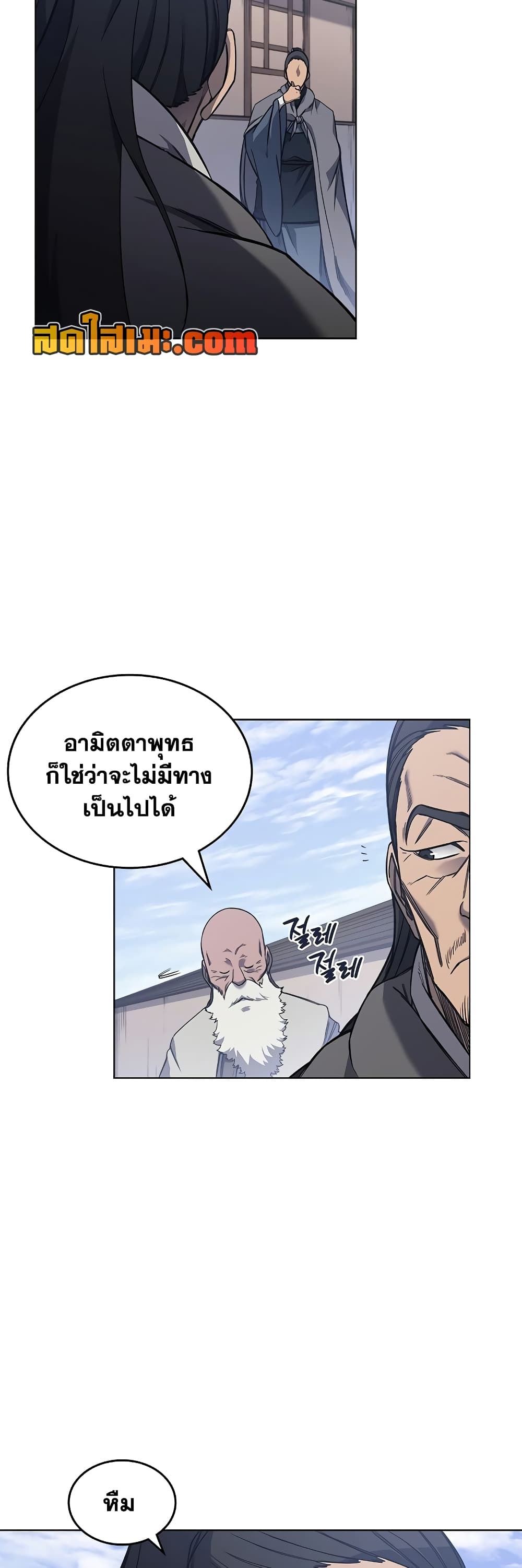 อ่านการ์ตูน Chronicles of Heavenly Demon 230 ภาพที่ 31