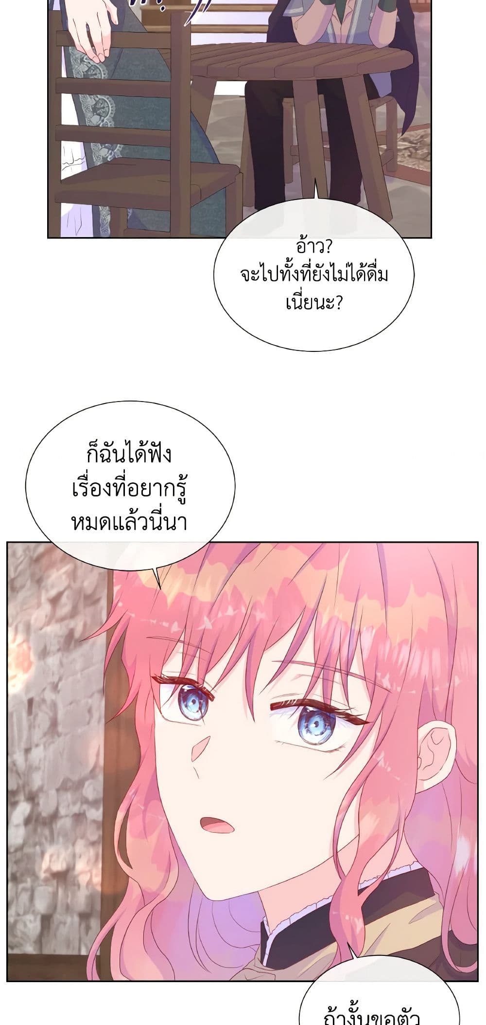 อ่านการ์ตูน Don’t Trust the Female Lead 31 ภาพที่ 35