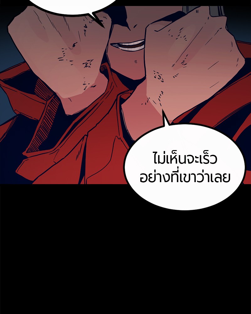 อ่านการ์ตูน HERO KILLER 1 ภาพที่ 142