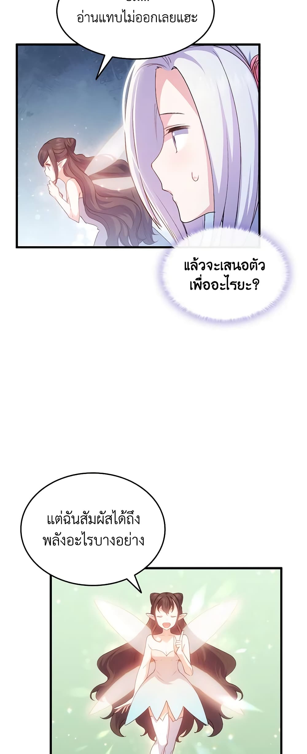 อ่านการ์ตูน I Tried To Persuade My Brother And He Entrusted The Male Lead To Me 63 ภาพที่ 48