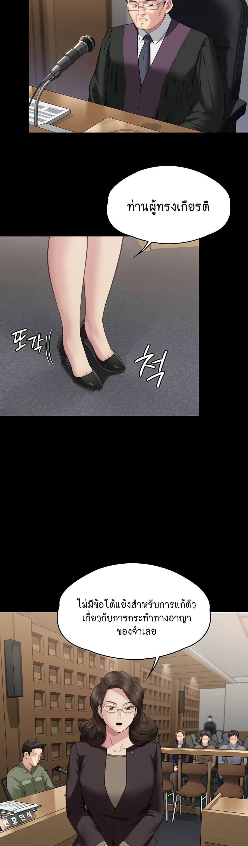 อ่านการ์ตูน Queen Bee 329 ภาพที่ 63