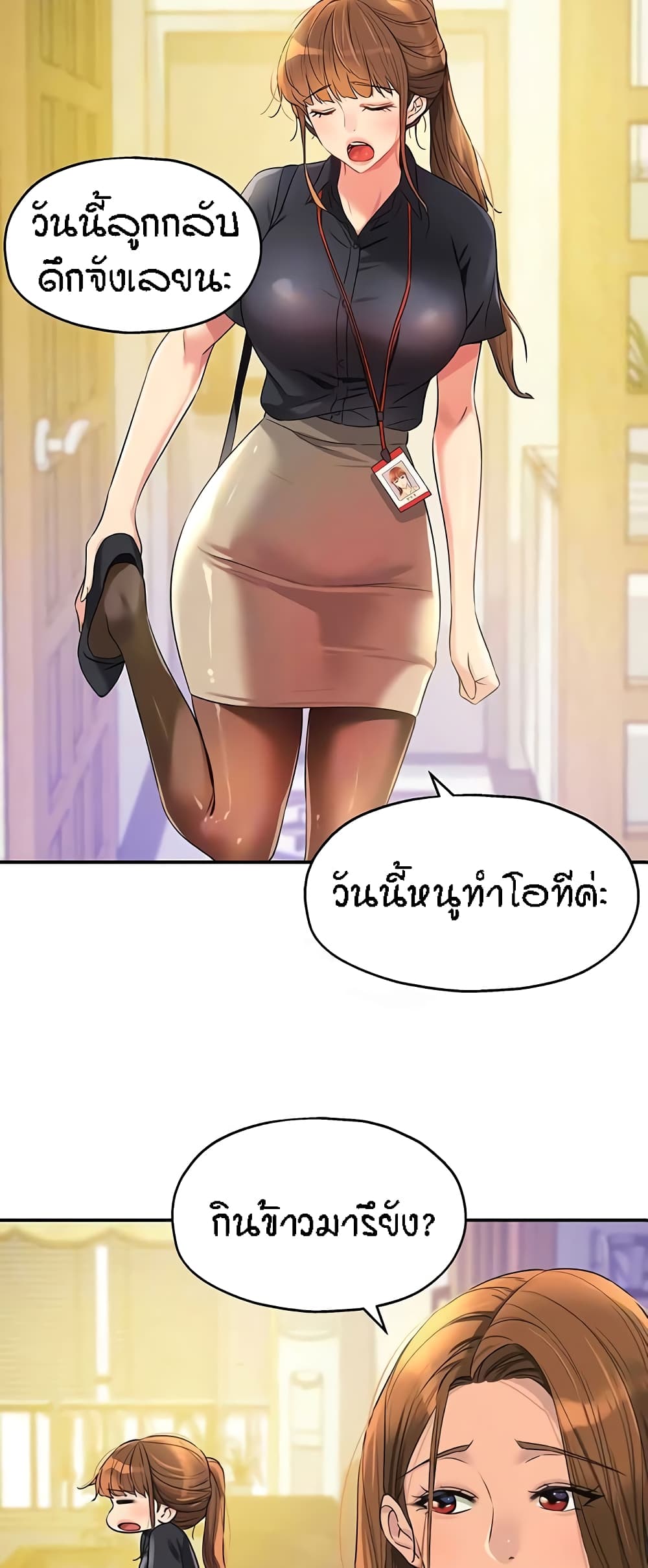 อ่านการ์ตูน Glory Hole 78 ภาพที่ 19