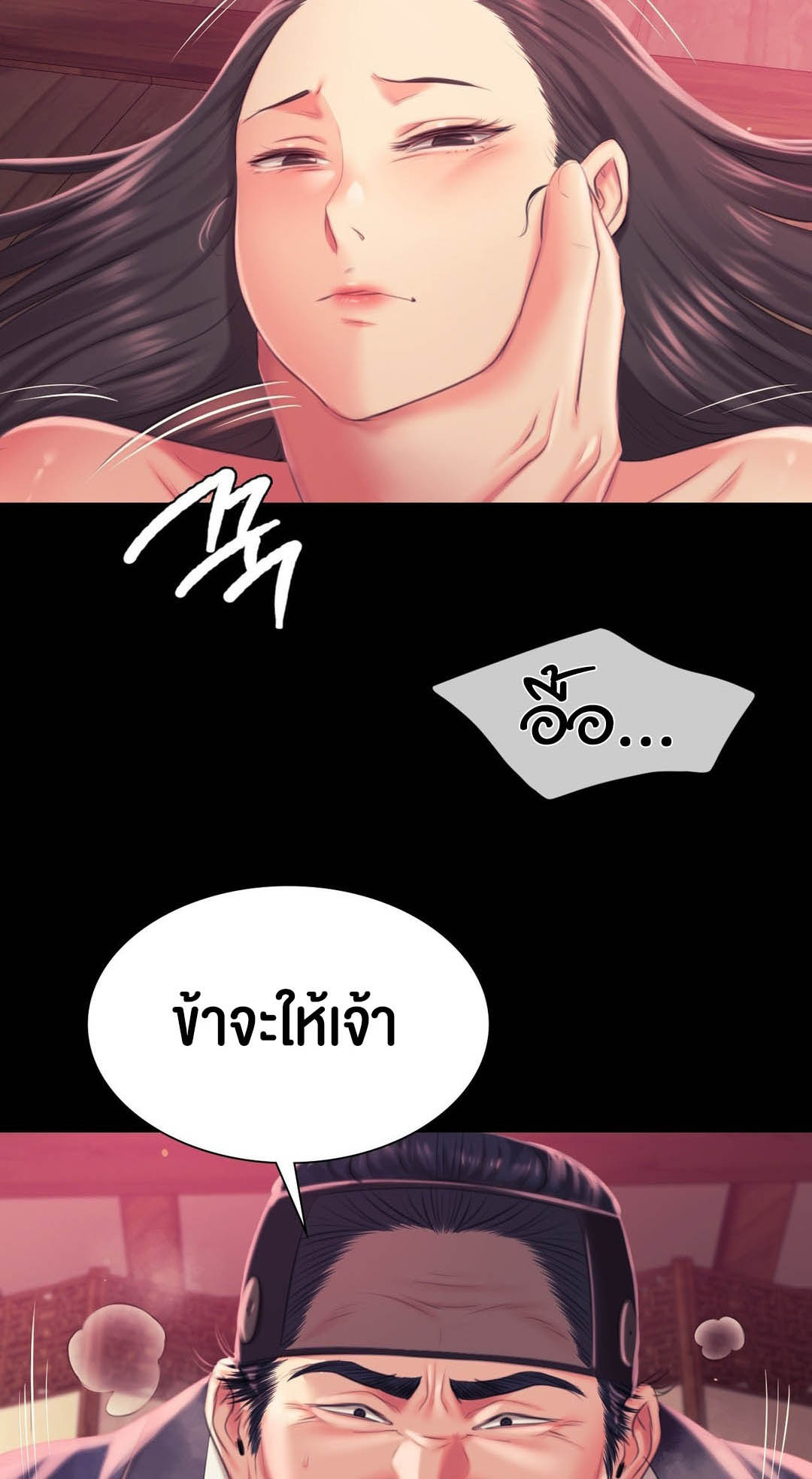 อ่านการ์ตูน Madam 97 ภาพที่ 36