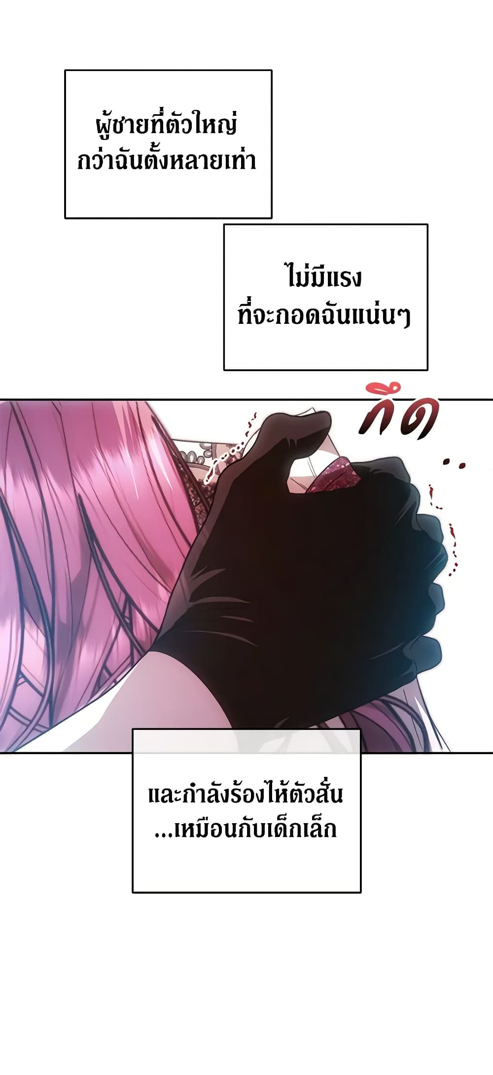 อ่านการ์ตูน How to Survive Sleeping With the Emperor 61 ภาพที่ 29