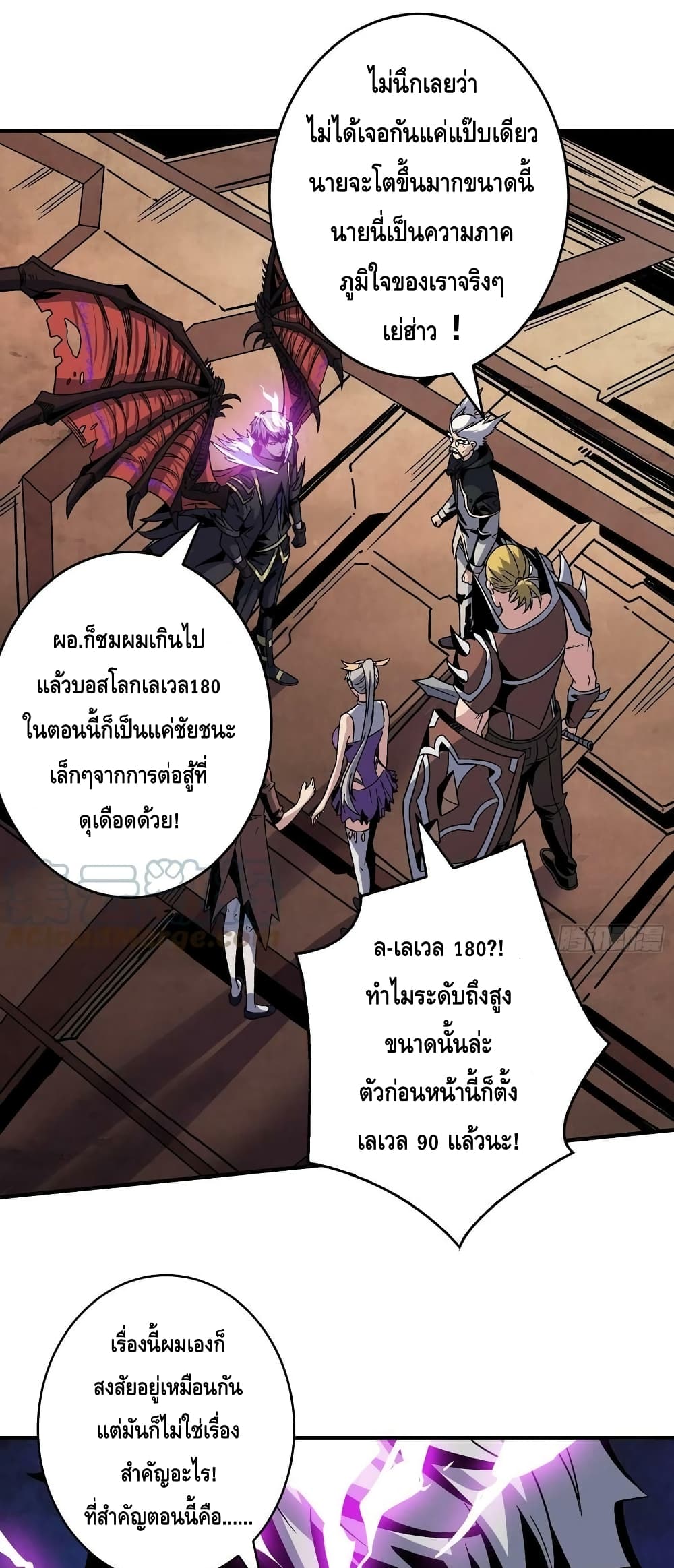 อ่านการ์ตูน King Account at the Start 197 ภาพที่ 2