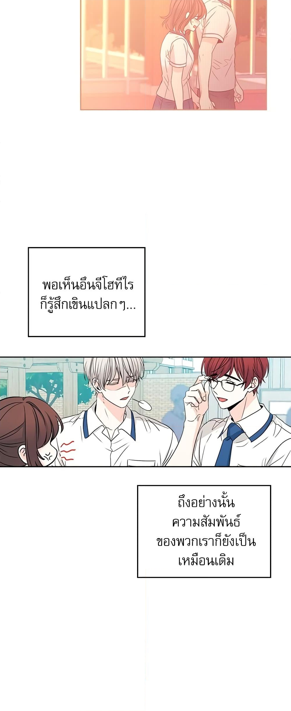 อ่านการ์ตูน My Life as an Internet Novel 100 ภาพที่ 7