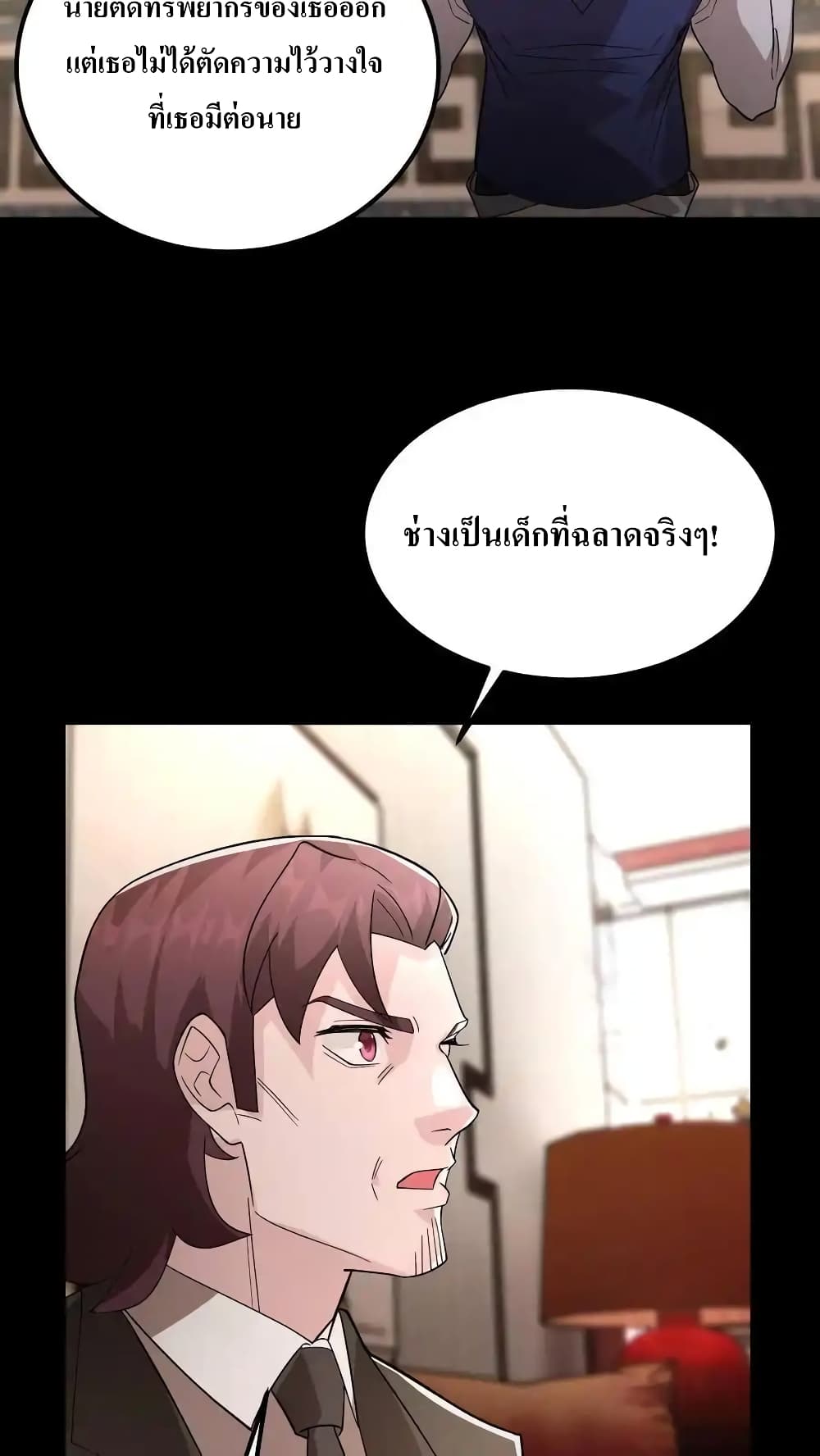 อ่านการ์ตูน I Accidentally Became Invincible While Studying With My Sister 70 ภาพที่ 10