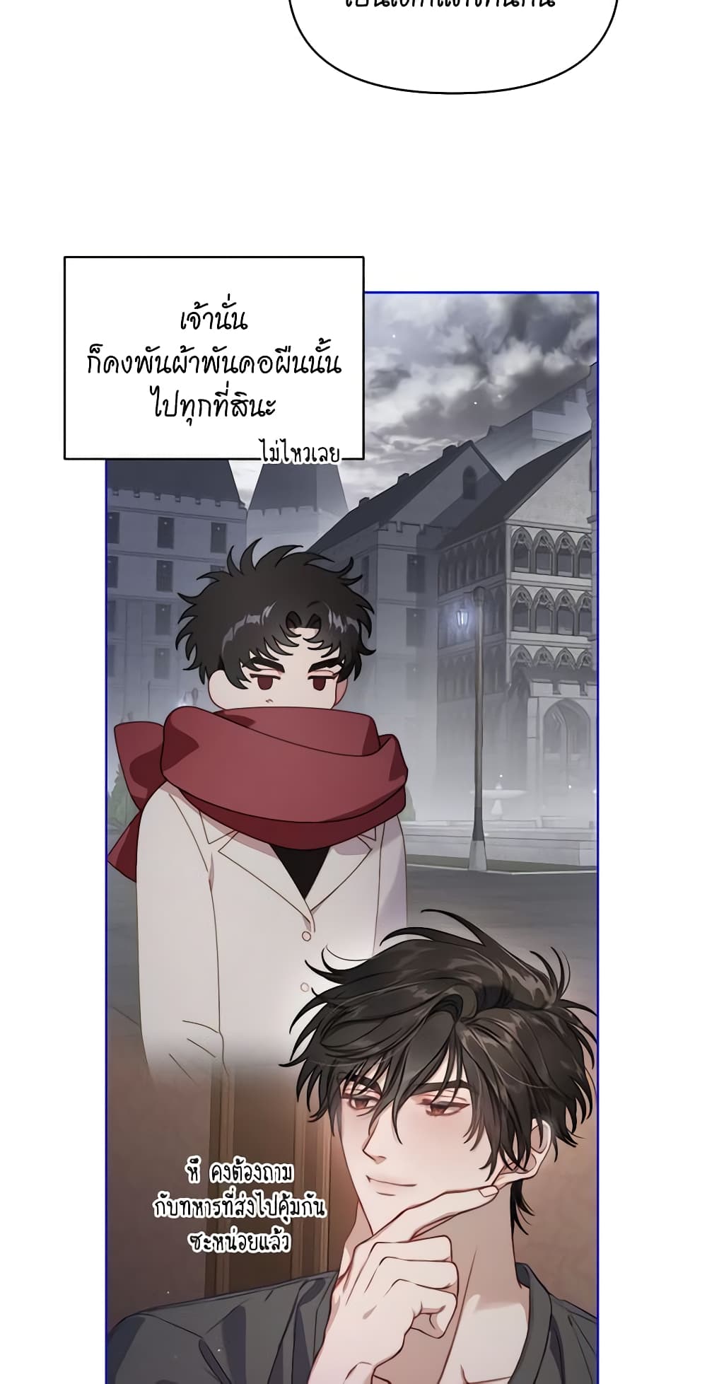 อ่านการ์ตูน Lucia 116 ภาพที่ 6