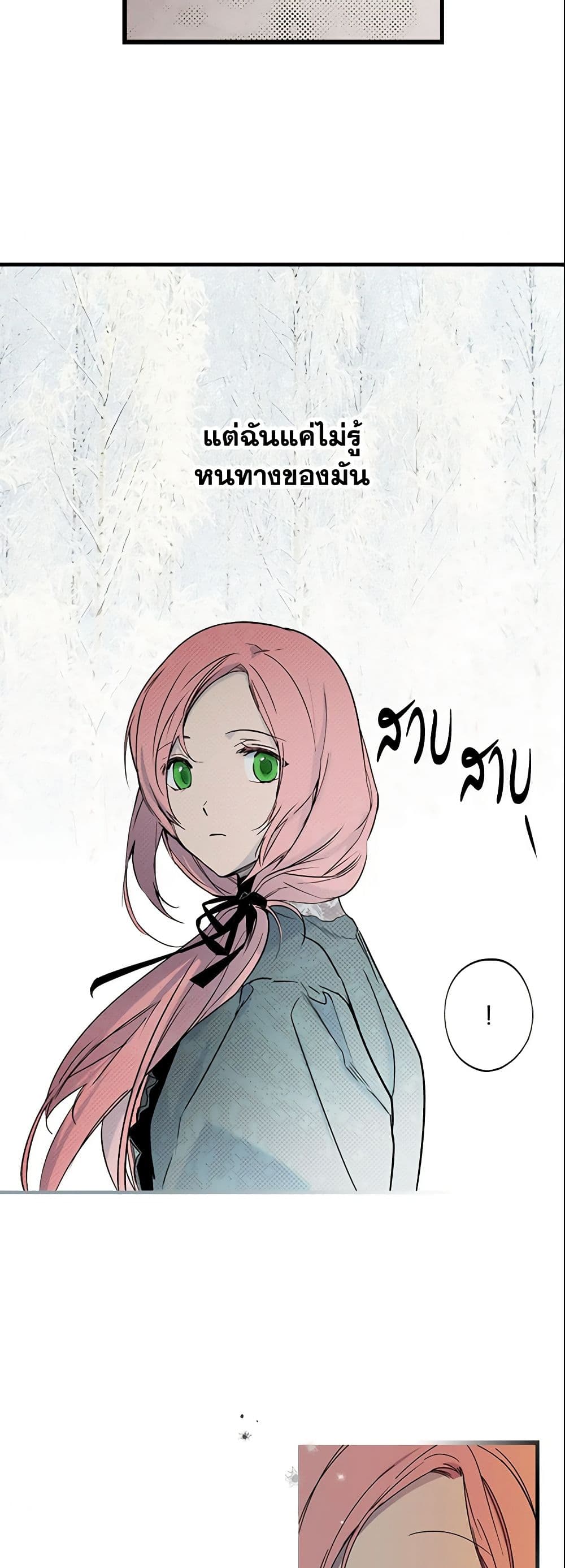 อ่านการ์ตูน The Fantasie of a Stepmother 42 ภาพที่ 37