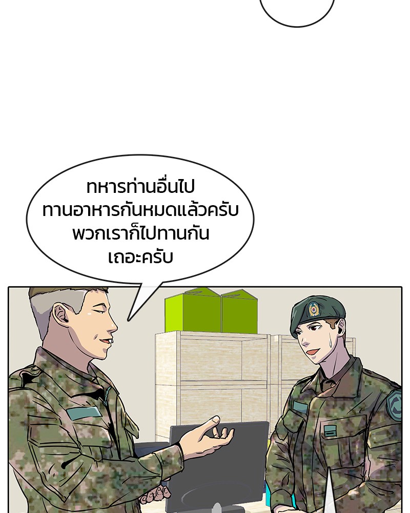 อ่านการ์ตูน Kitchen Soldier 17 ภาพที่ 54