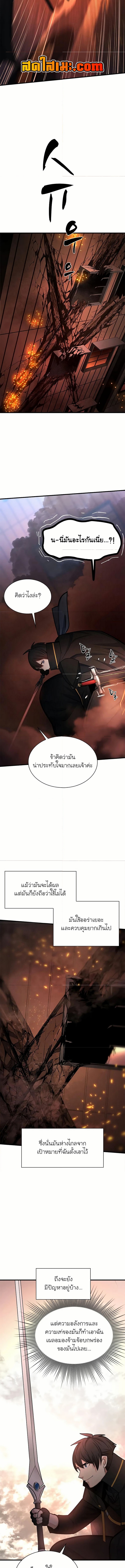 อ่านการ์ตูน The Tutorial is Too Hard 195 ภาพที่ 6