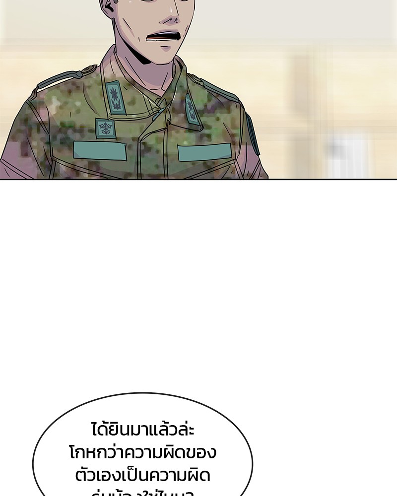 อ่านการ์ตูน Kitchen Soldier 95 ภาพที่ 45