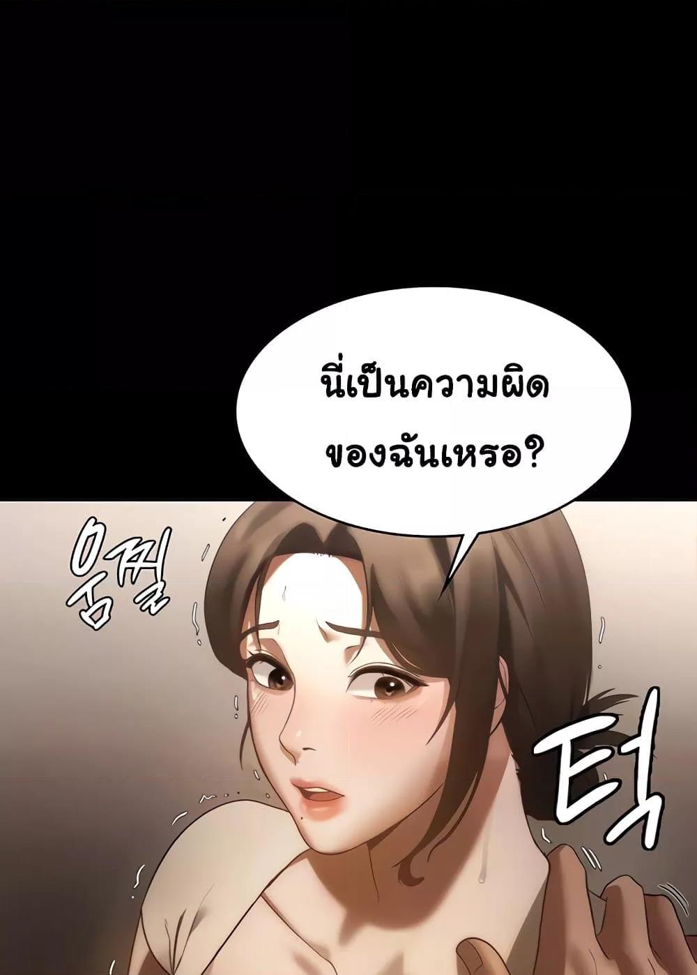 อ่านการ์ตูน The Chairman’s Wife 6 ภาพที่ 6