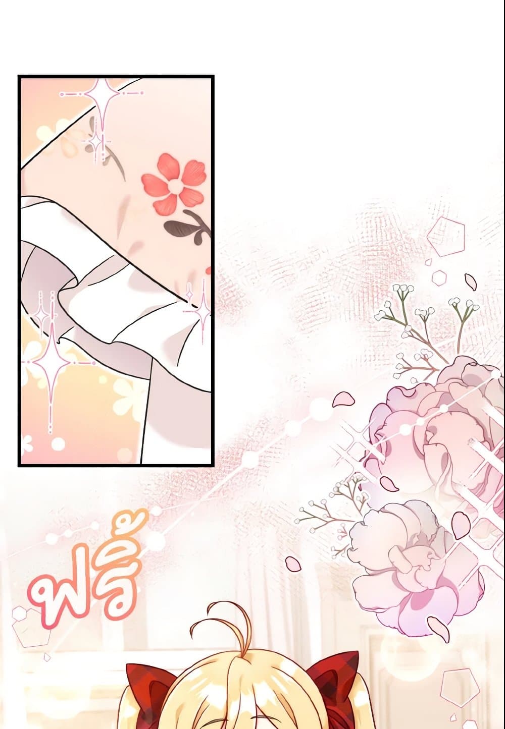 อ่านการ์ตูน Baby Pharmacist Princess 11 ภาพที่ 61