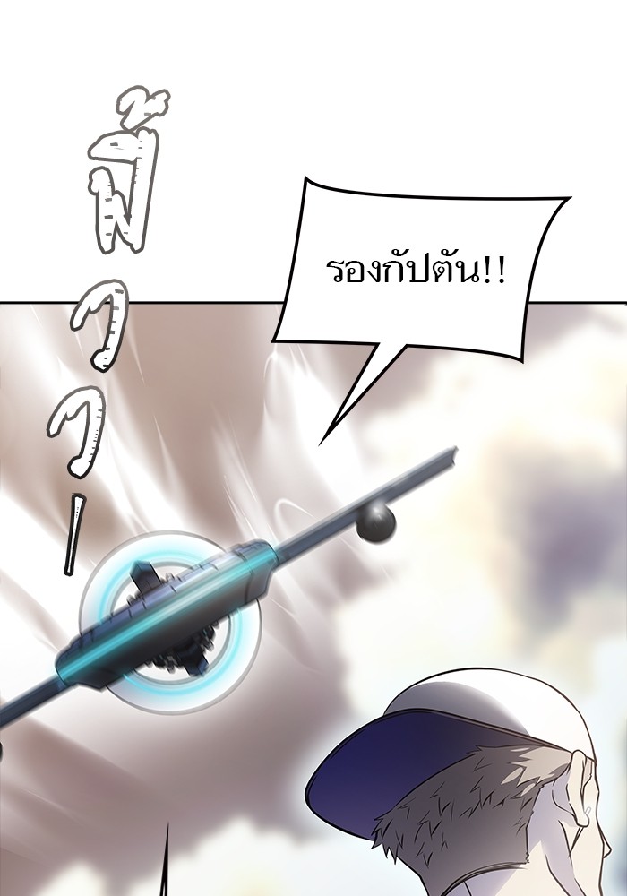 อ่านการ์ตูน Tower of God 601 ภาพที่ 77