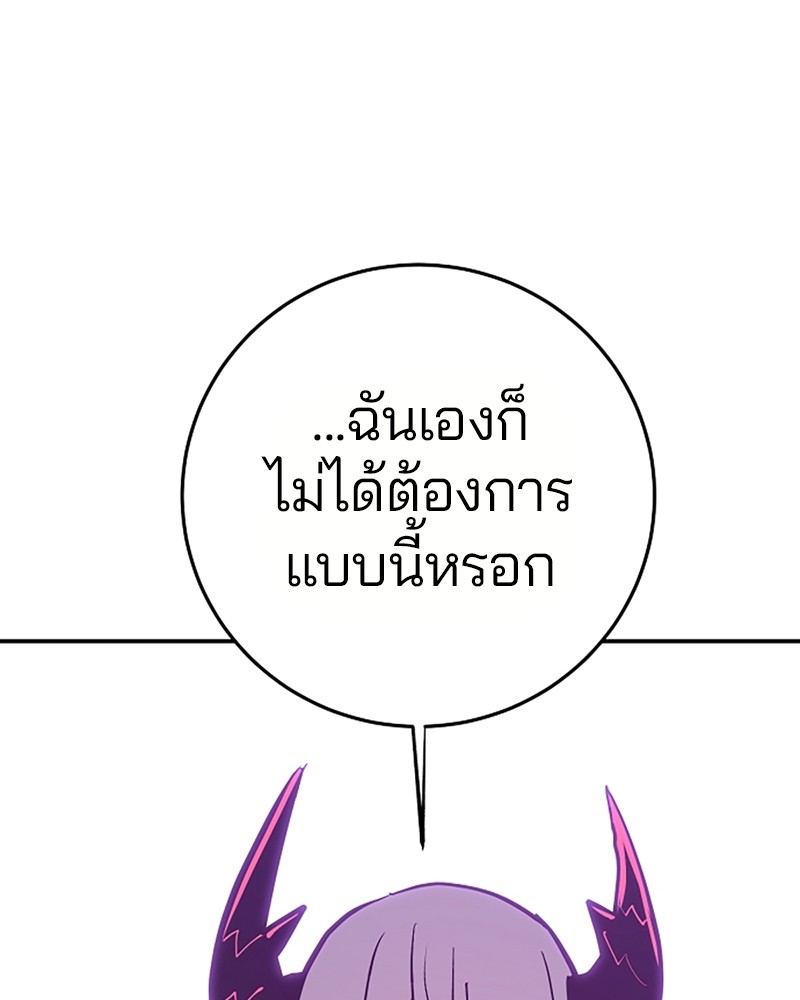 อ่านการ์ตูน Player 136 ภาพที่ 59