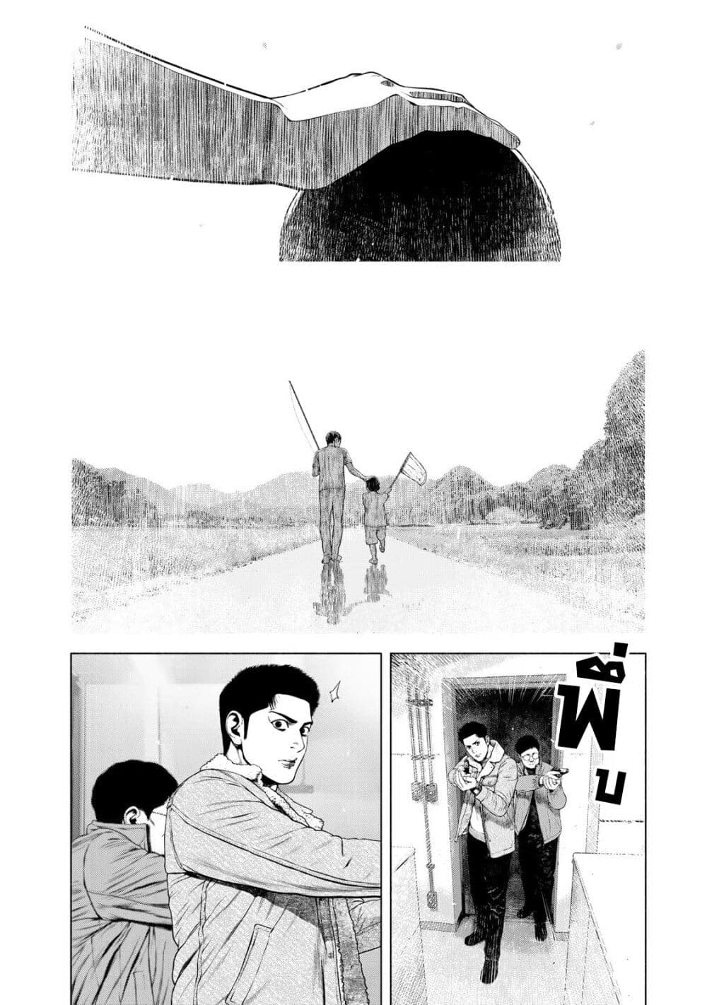 อ่านการ์ตูน Furitsumore Kodoku na Shi yo 34 ภาพที่ 2