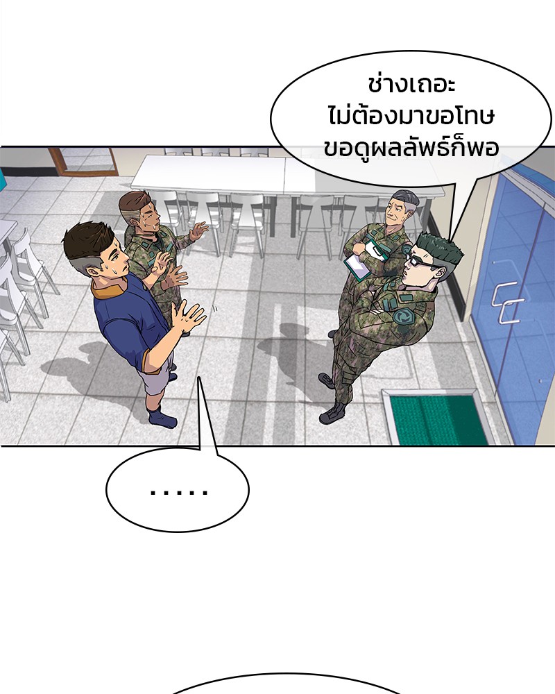 อ่านการ์ตูน Kitchen Soldier 2 ภาพที่ 64