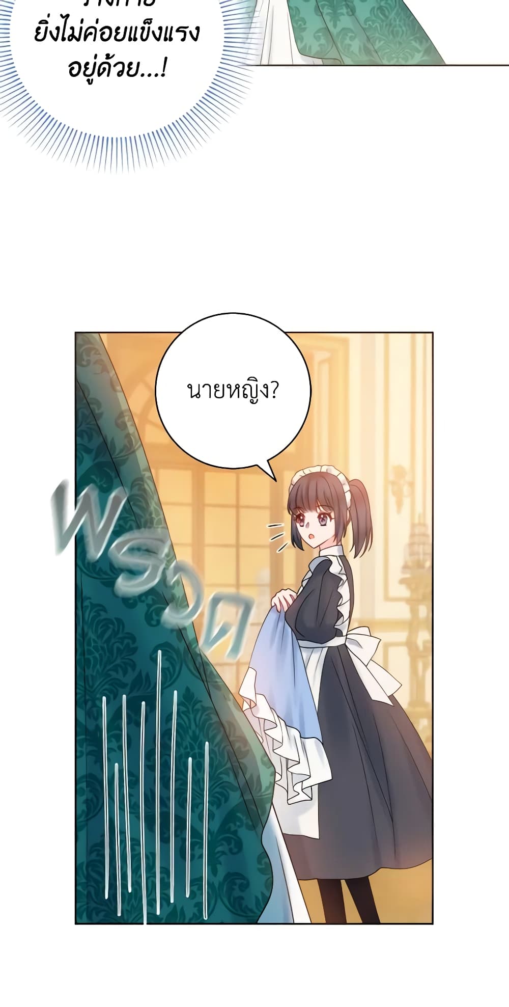 อ่านการ์ตูน Contractual Marriage to a Surly Duke 24 ภาพที่ 58