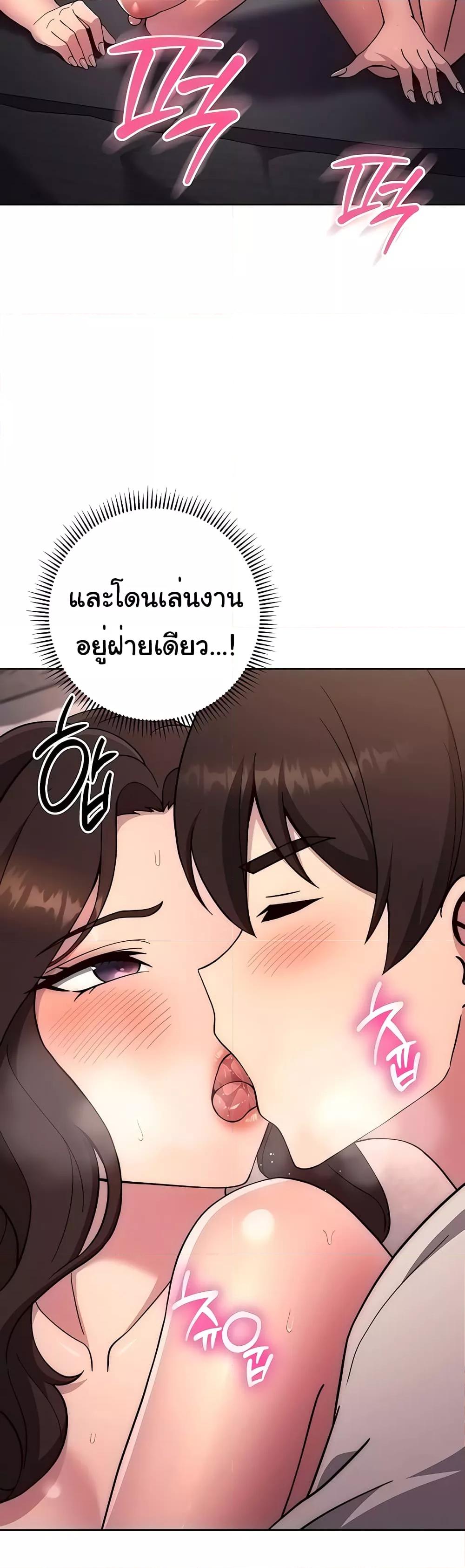 อ่านการ์ตูน Love Choice 18 ภาพที่ 15