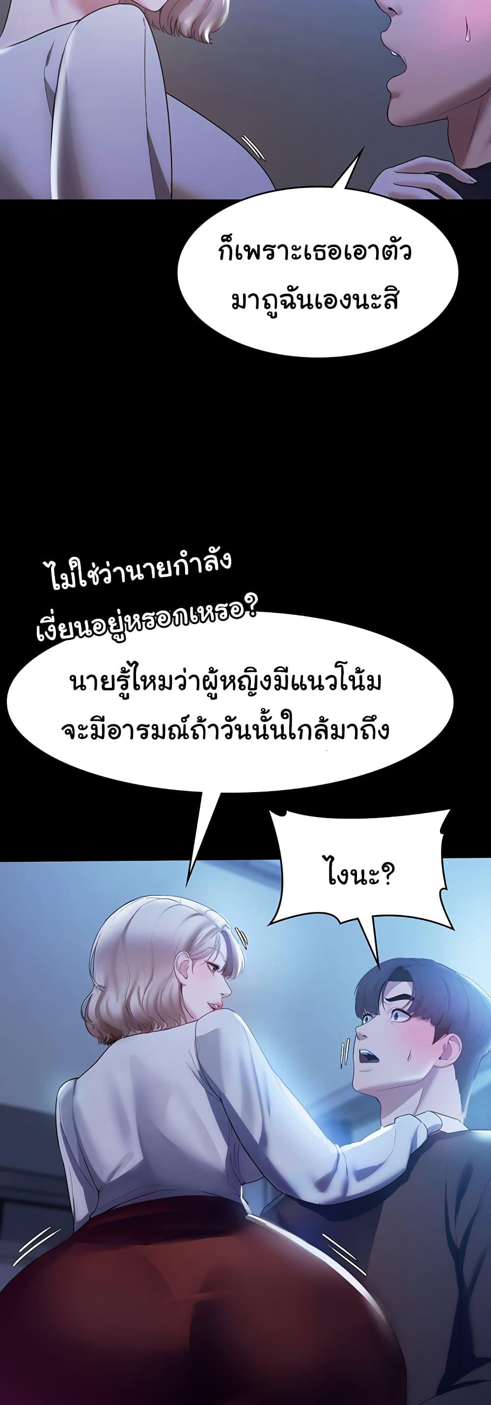 อ่านการ์ตูน The Chairman’s Wife 2 ภาพที่ 50