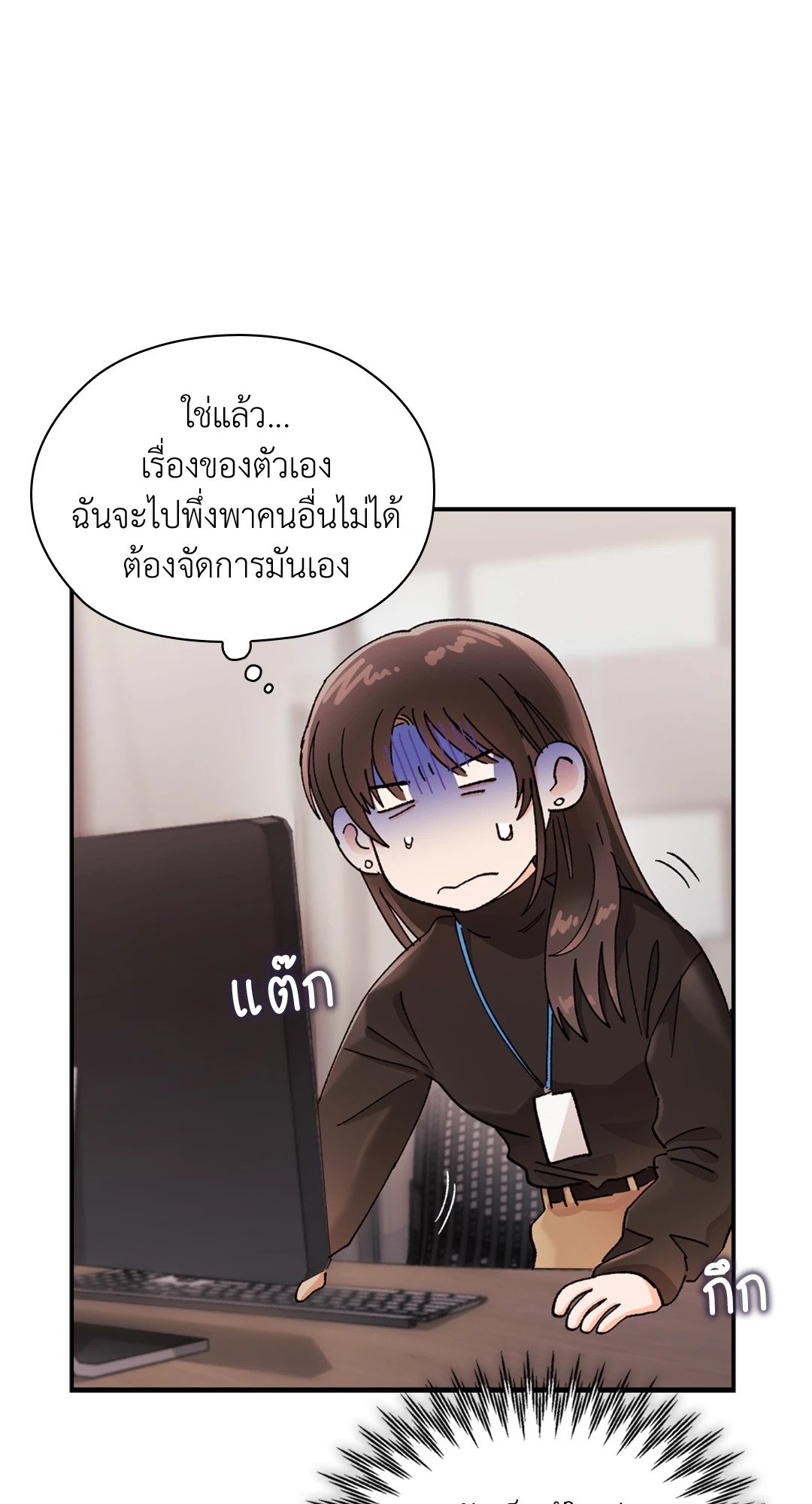 อ่านการ์ตูน Quiet in the Office! 12 ภาพที่ 14