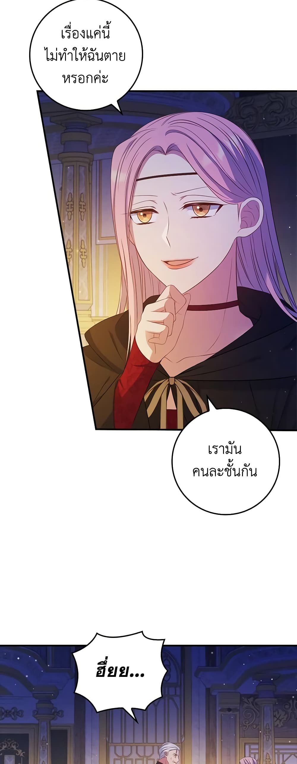 อ่านการ์ตูน Fakes Don’t Want To Be Real 44 ภาพที่ 21