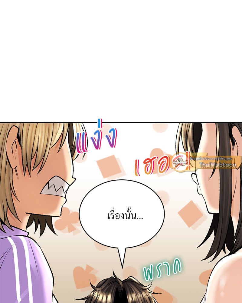 อ่านการ์ตูน Herbal Love Story 26 ภาพที่ 40