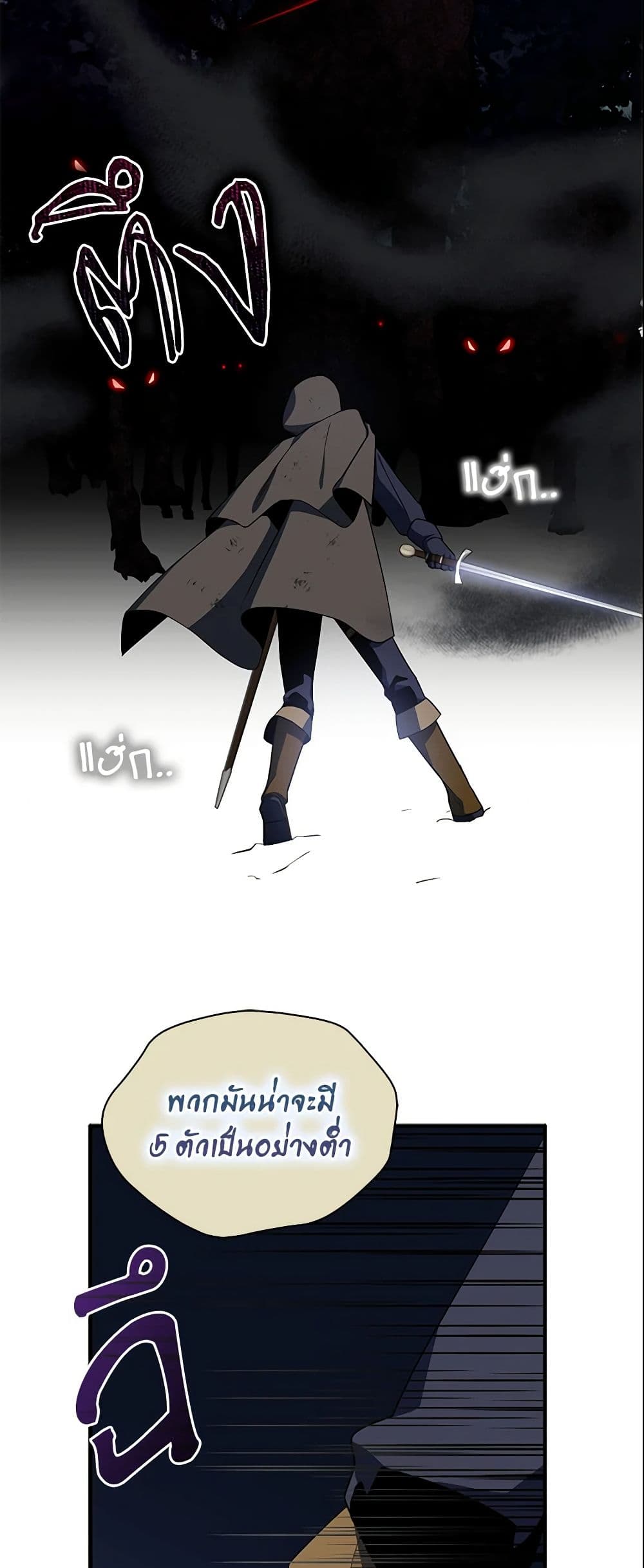 อ่านการ์ตูน I Tried To Be Her Loyal Sword 14 ภาพที่ 36