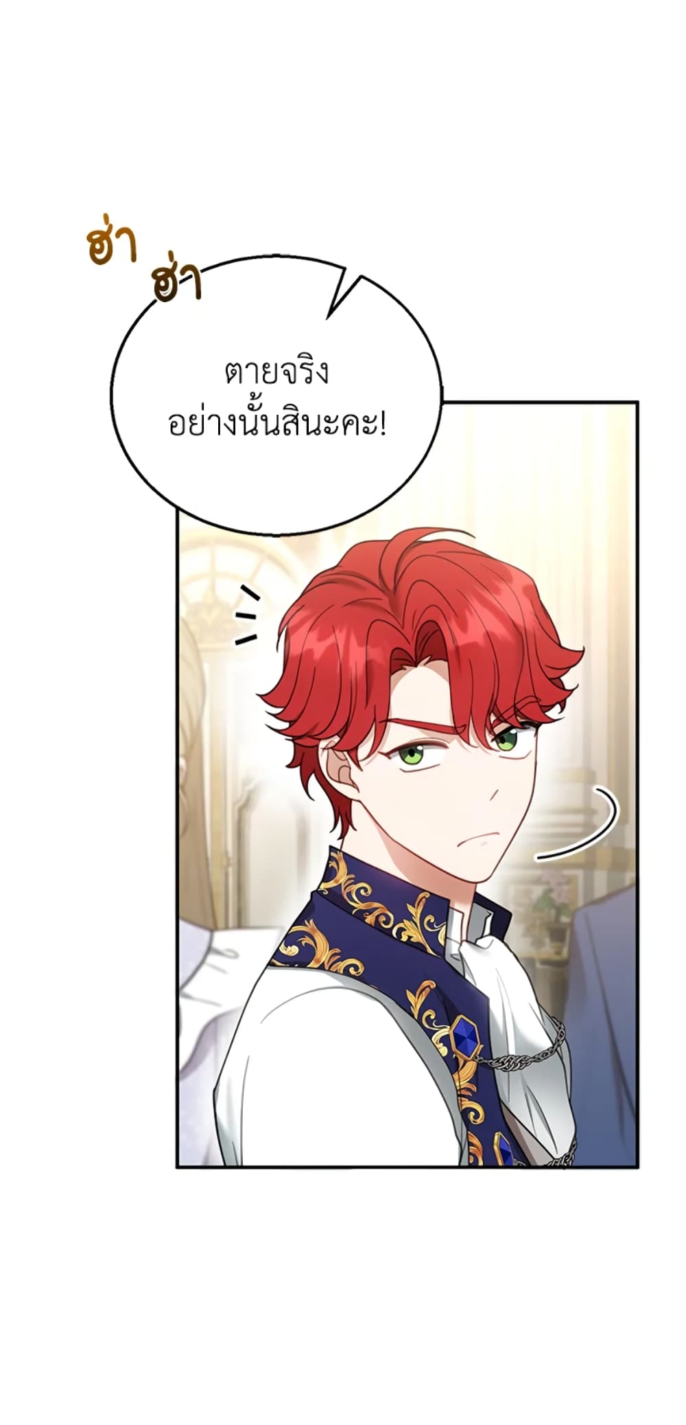 อ่านการ์ตูน I Am Trying To Divorce My Villain Husband, But We Have A Child Series 14 ภาพที่ 19