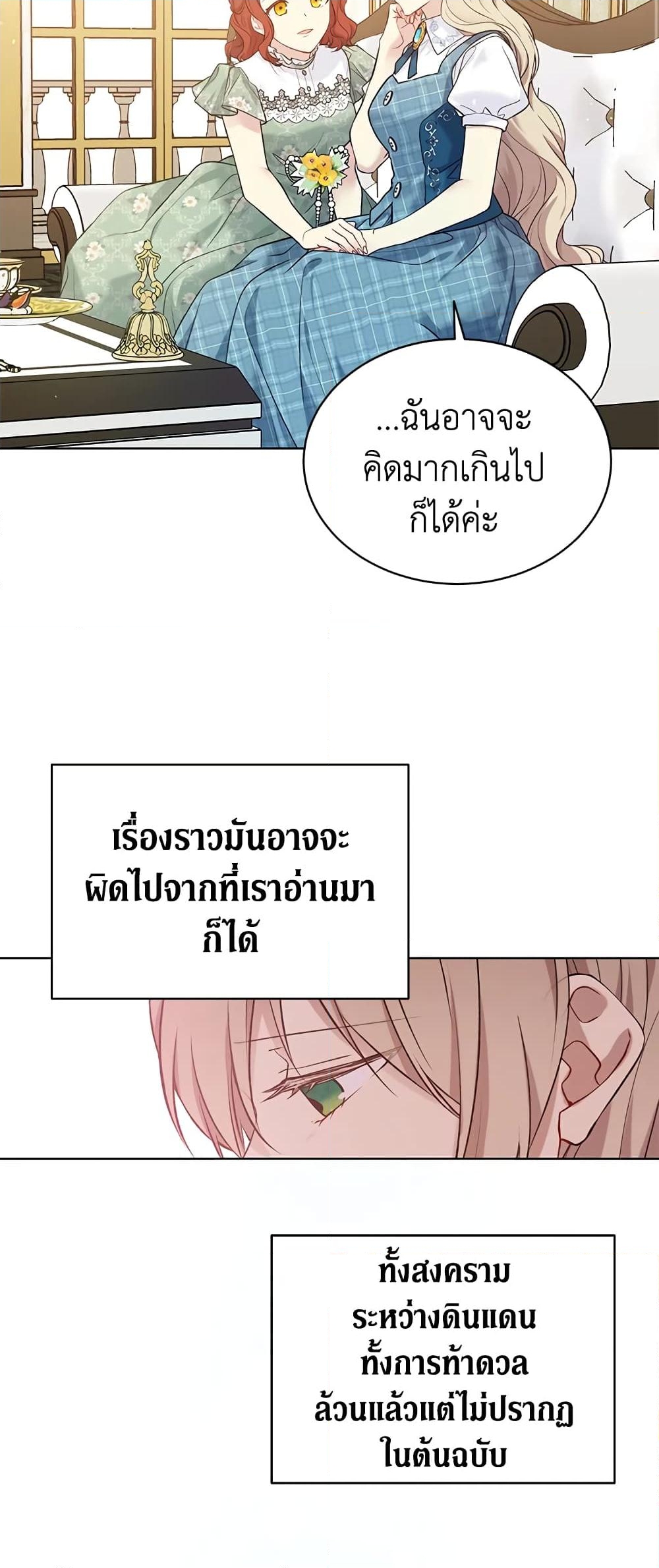 อ่านการ์ตูน The Viridescent Crown 49 ภาพที่ 49