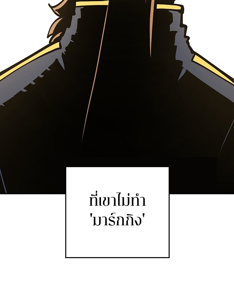 อ่านการ์ตูน Player 134 ภาพที่ 129