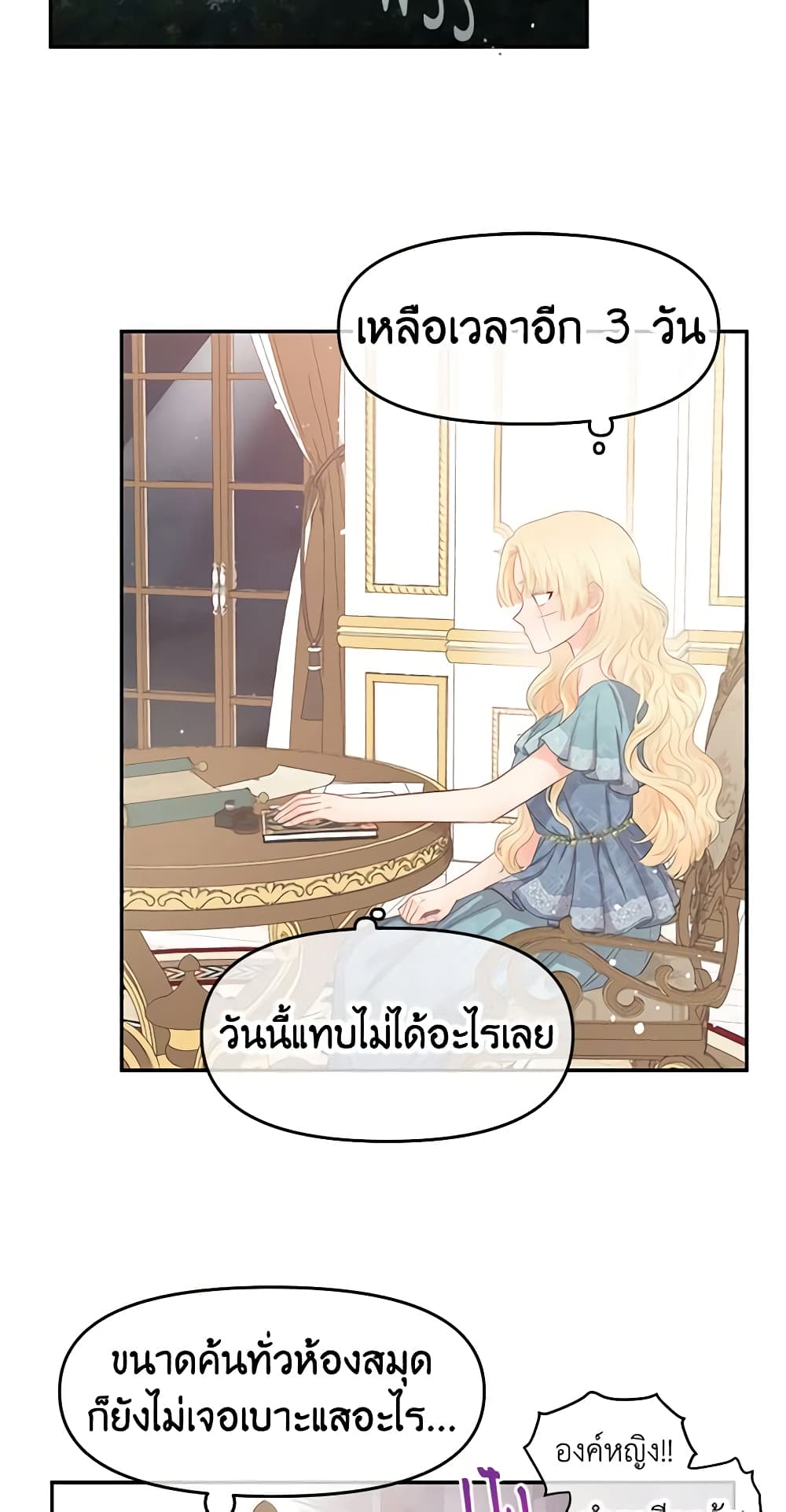 อ่านการ์ตูน Don’t Concern Yourself With That Book 8 ภาพที่ 53