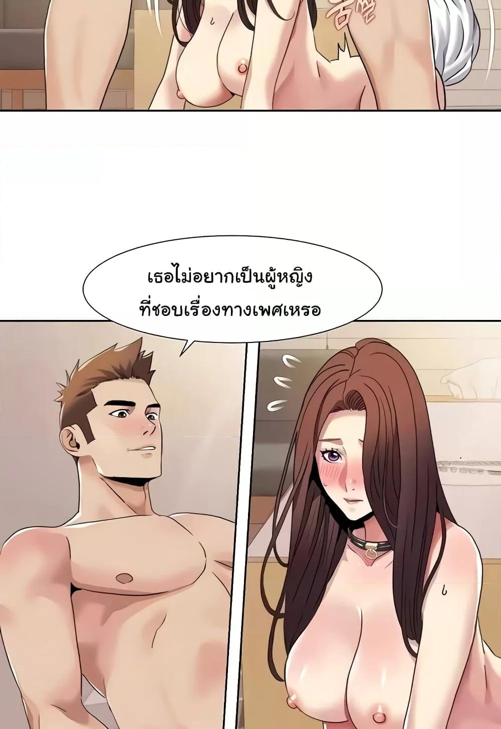 อ่านการ์ตูน Neulsome Studio 28 ภาพที่ 33