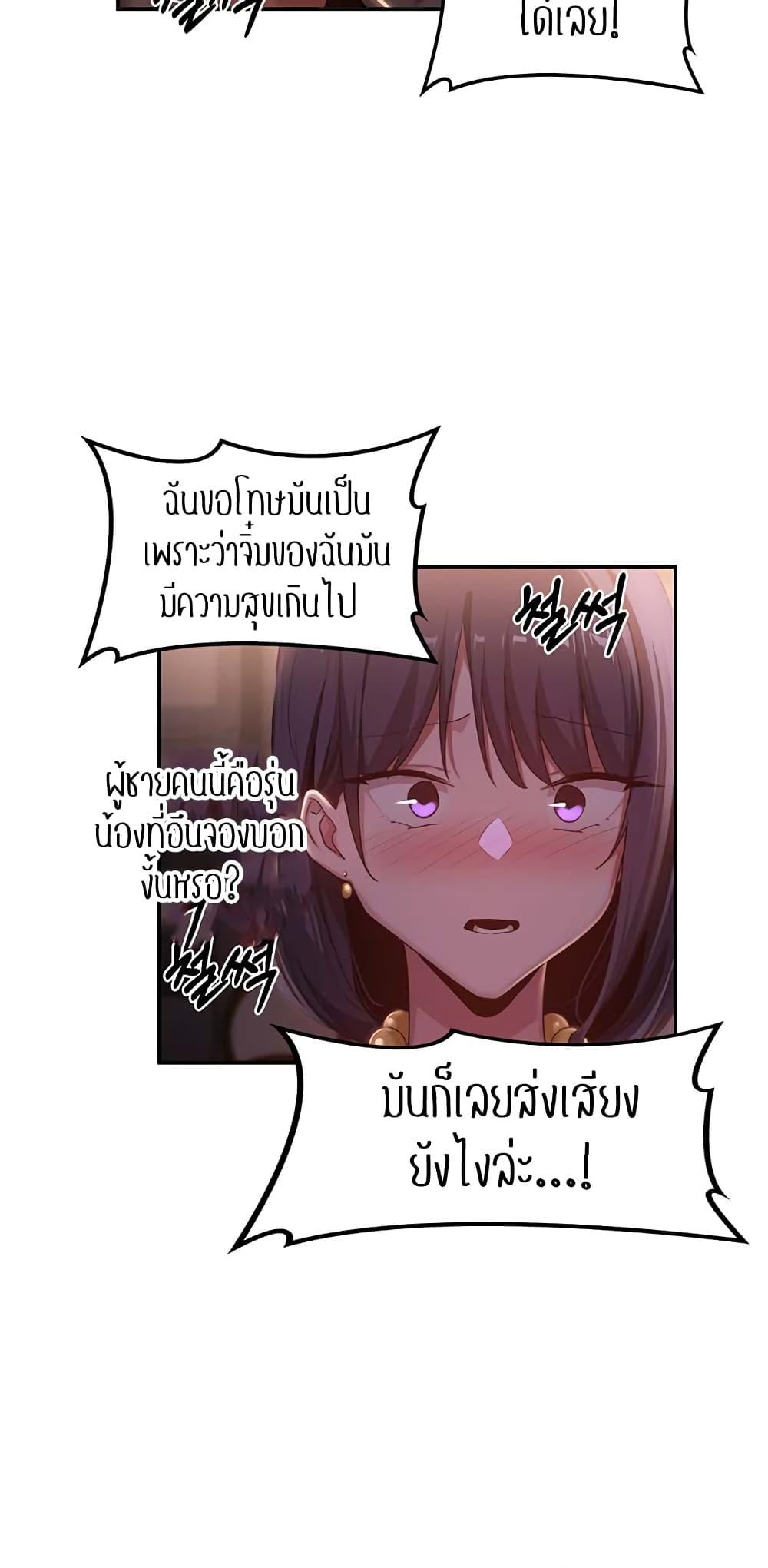 อ่านการ์ตูน Sextudy Group 98 ภาพที่ 38