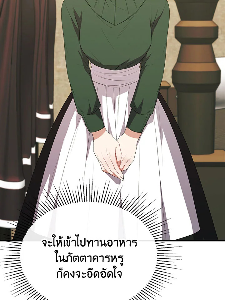 อ่านการ์ตูน The Real Daughter Is Back 42 ภาพที่ 25