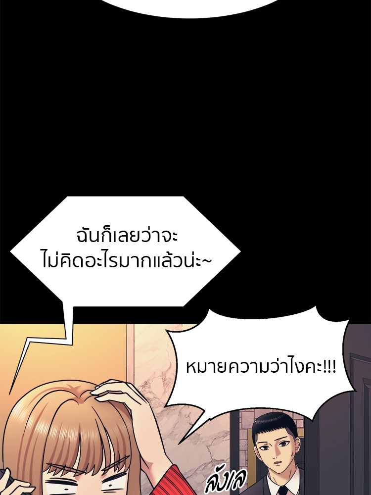 อ่านการ์ตูน I am Unbeatable 8 ภาพที่ 48