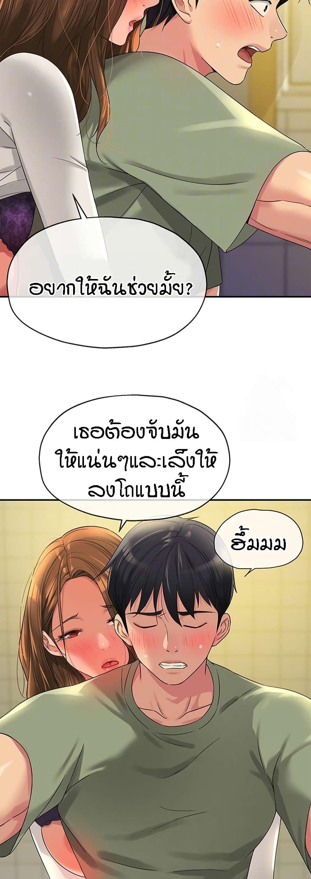 อ่านการ์ตูน Glory Hole 63 ภาพที่ 15