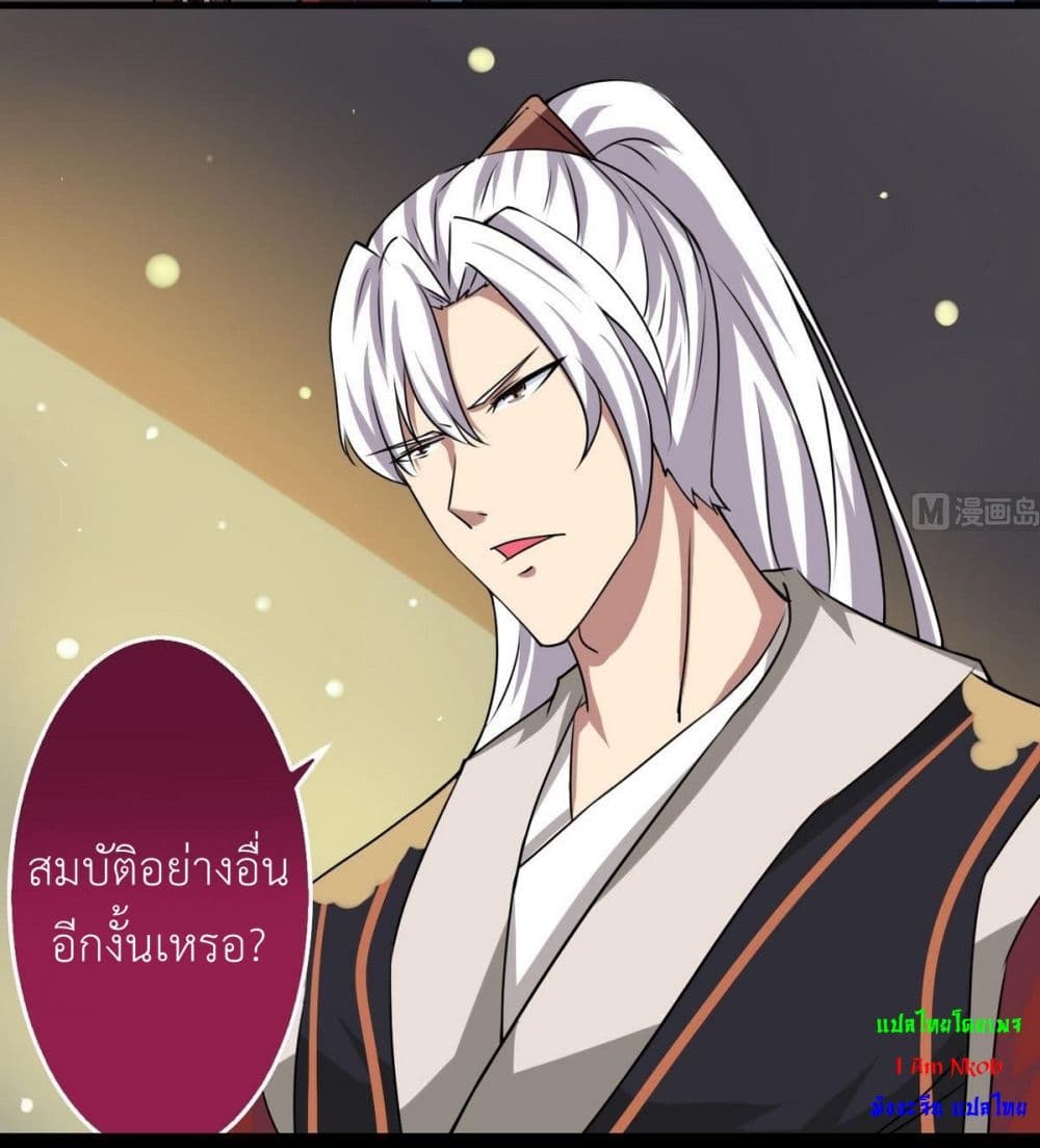 อ่านการ์ตูน Magic Fairy 56 ภาพที่ 17