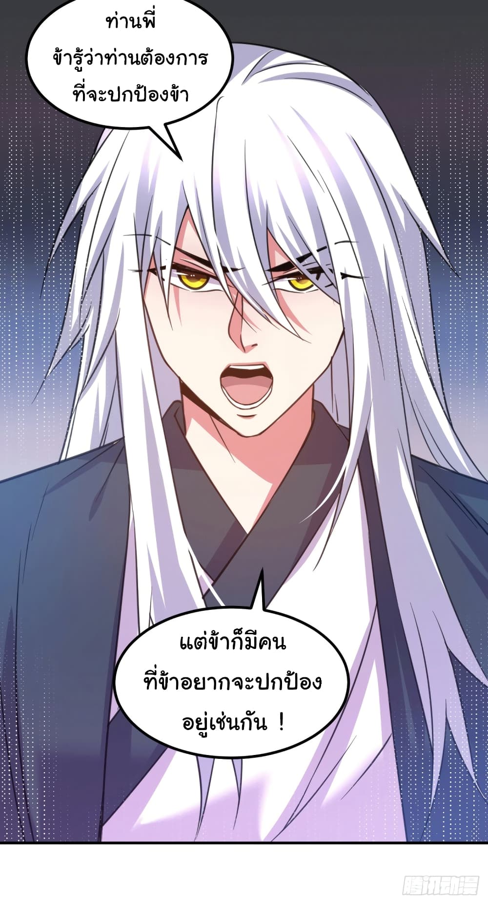 อ่านการ์ตูน Immortal Husband on The Earth 111 ภาพที่ 11