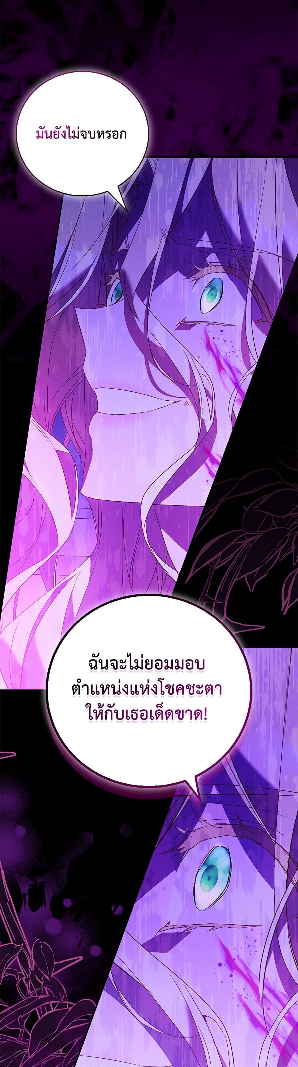 อ่านการ์ตูน I’m a Fake Saintess but the Gods are Obsessed 82 ภาพที่ 21