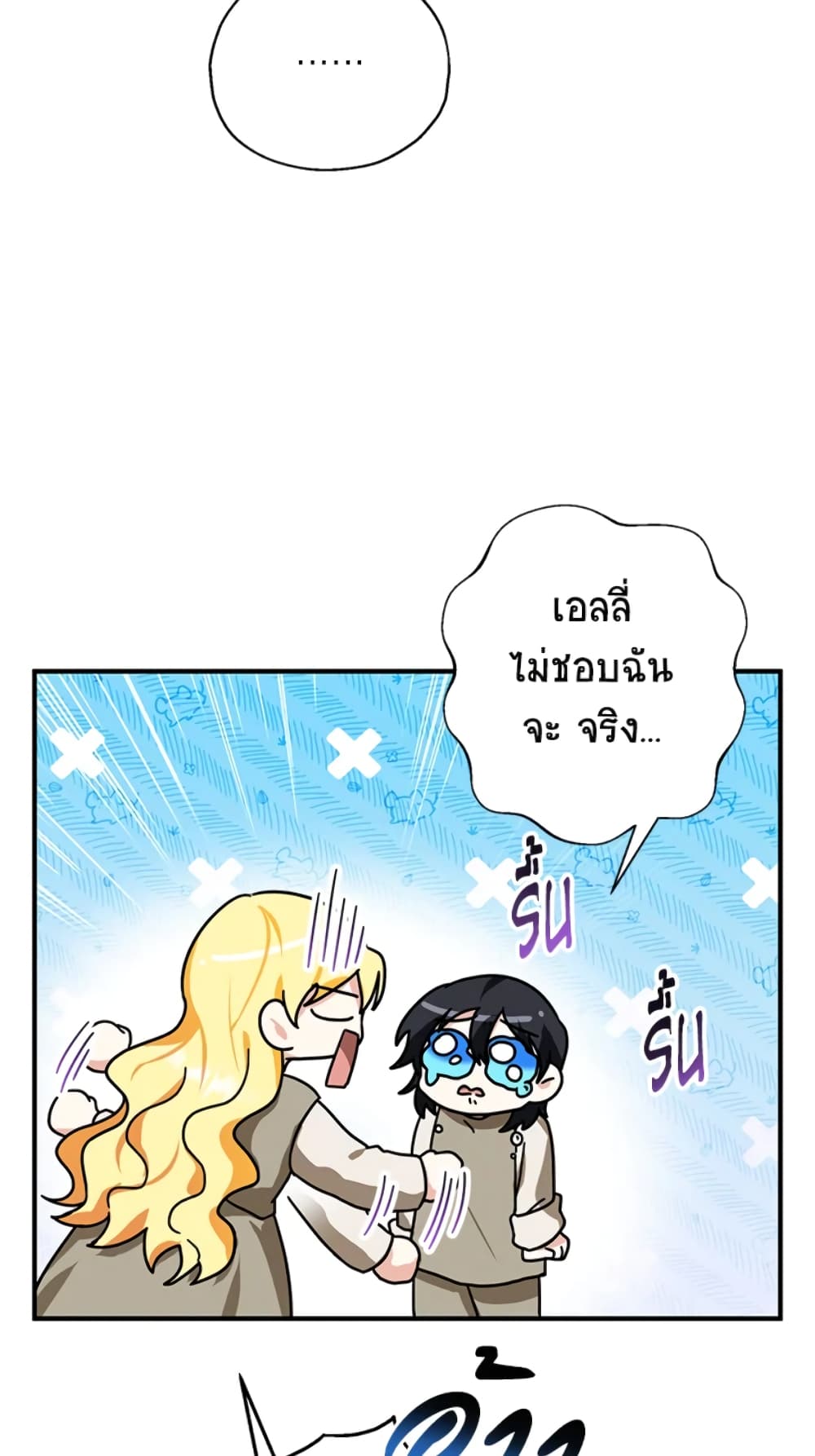 อ่านการ์ตูน The Adopted Daughter-in-law Wants To Leave 10 ภาพที่ 57